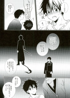 (C82) [Replicailia (Nagi)] Count Sevem (Ao no Exorcist) - page 23