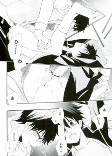 (C82) [Replicailia (Nagi)] Count Sevem (Ao no Exorcist) - page 9