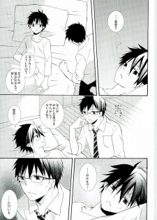 (C82) [Replicailia (Nagi)] Count Sevem (Ao no Exorcist) - page 42