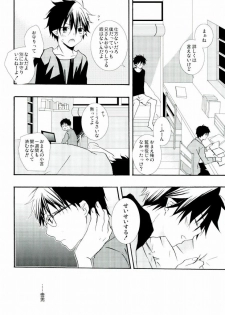 (C82) [Replicailia (Nagi)] Count Sevem (Ao no Exorcist) - page 27