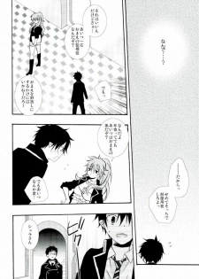 (C82) [Replicailia (Nagi)] Count Sevem (Ao no Exorcist) - page 15