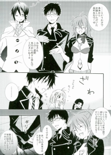 (C82) [Replicailia (Nagi)] Count Sevem (Ao no Exorcist) - page 2