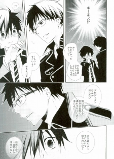 (C82) [Replicailia (Nagi)] Count Sevem (Ao no Exorcist) - page 6