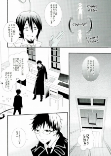 (C82) [Replicailia (Nagi)] Count Sevem (Ao no Exorcist) - page 3