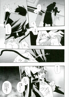 (C82) [Replicailia (Nagi)] Count Sevem (Ao no Exorcist) - page 18