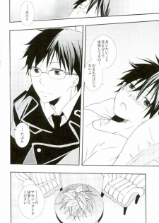 (C82) [Replicailia (Nagi)] Count Sevem (Ao no Exorcist) - page 39