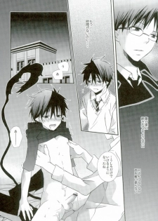 (C82) [Replicailia (Nagi)] Count Sevem (Ao no Exorcist) - page 31