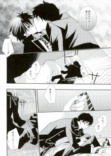 (C82) [Replicailia (Nagi)] Count Sevem (Ao no Exorcist) - page 7