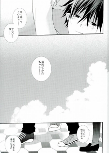 (C82) [Replicailia (Nagi)] Count Sevem (Ao no Exorcist) - page 28