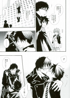 (C82) [Replicailia (Nagi)] Count Sevem (Ao no Exorcist) - page 16