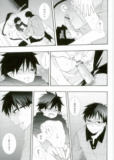 (C82) [Replicailia (Nagi)] Count Sevem (Ao no Exorcist) - page 32