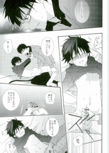 (C82) [Replicailia (Nagi)] Count Sevem (Ao no Exorcist) - page 34