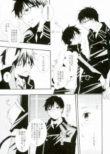 (C82) [Replicailia (Nagi)] Count Sevem (Ao no Exorcist) - page 4