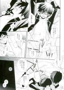 (C82) [Replicailia (Nagi)] Count Sevem (Ao no Exorcist) - page 10