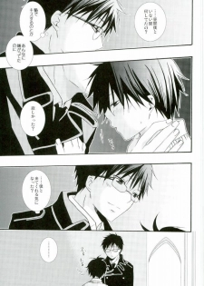 (C82) [Replicailia (Nagi)] Count Sevem (Ao no Exorcist) - page 30