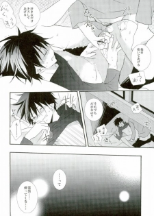 (C82) [Replicailia (Nagi)] Count Sevem (Ao no Exorcist) - page 35