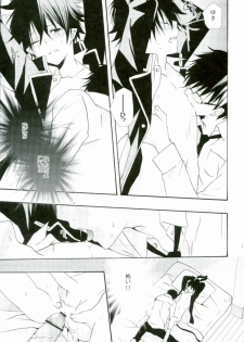 (C82) [Replicailia (Nagi)] Count Sevem (Ao no Exorcist) - page 8