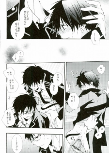 (C82) [Replicailia (Nagi)] Count Sevem (Ao no Exorcist) - page 17