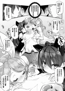 [藤島製1号] 幼なじみのエロゲ声優モチベーション【后篇】 [友谊是魔法个人汉化] - page 16