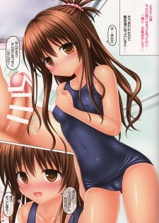 (C89) [PASTEL WING (Kisaragi-MIC)] Soap Gokko 02 ~Shougakusei Imouto to Ofuro de Sukumizu H Hen~ (To LOVE-Ru) - page 5