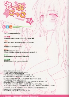 (C89) [PASTEL WING (Kisaragi-MIC)] Soap Gokko 02 ~Shougakusei Imouto to Ofuro de Sukumizu H Hen~ (To LOVE-Ru) - page 3