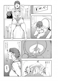 [Misaki Yukihiro] Nikuhisyo Yukiko 18 - page 8