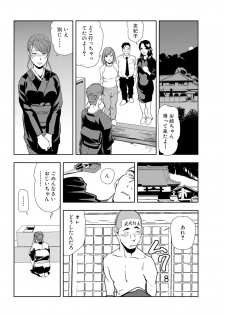 [Misaki Yukihiro] Nikuhisyo Yukiko 18 - page 26