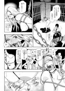 [Misaki Yukihiro] Nikuhisyo Yukiko 18 - page 34