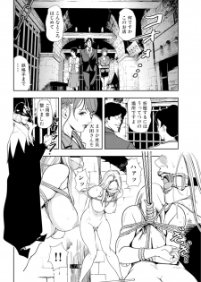 [Misaki Yukihiro] Nikuhisyo Yukiko 18 - page 32