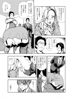 [Misaki Yukihiro] Nikuhisyo Yukiko 18 - page 31