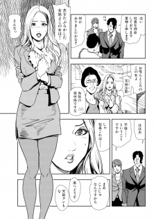 [Misaki Yukihiro] Nikuhisyo Yukiko 18 - page 29