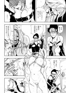[Misaki Yukihiro] Nikuhisyo Yukiko 18 - page 40