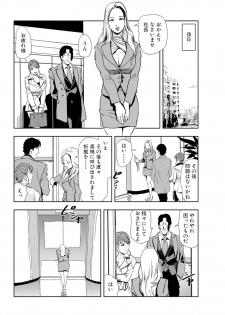 [Misaki Yukihiro] Nikuhisyo Yukiko 18 - page 50