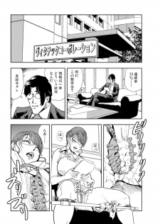[Misaki Yukihiro] Nikuhisyo Yukiko 18 - page 4
