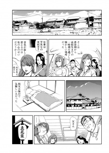 [Misaki Yukihiro] Nikuhisyo Yukiko 18 - page 9