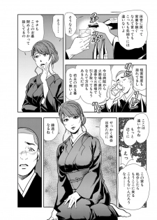 [Misaki Yukihiro] Nikuhisyo Yukiko 18 - page 13