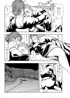 [Misaki Yukihiro] Nikuhisyo Yukiko 18 - page 14