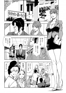 [Misaki Yukihiro] Nikuhisyo Yukiko 18 - page 28