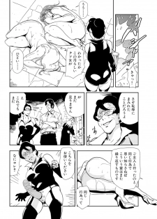 [Misaki Yukihiro] Nikuhisyo Yukiko 18 - page 44