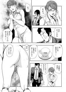 [Misaki Yukihiro] Nikuhisyo Yukiko 18 - page 7