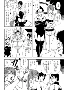 [Misaki Yukihiro] Nikuhisyo Yukiko 18 - page 36