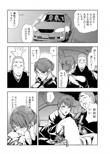 [Misaki Yukihiro] Nikuhisyo Yukiko 18 - page 16