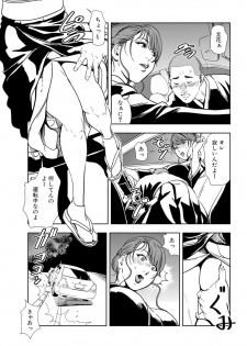 [Misaki Yukihiro] Nikuhisyo Yukiko 18 - page 15
