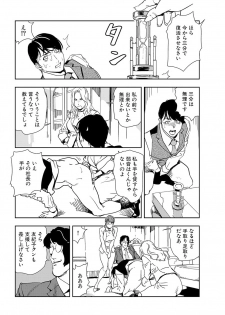 [Misaki Yukihiro] Nikuhisyo Yukiko 19 - page 38