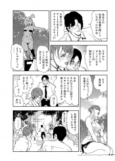 [Misaki Yukihiro] Nikuhisyo Yukiko 19 - page 7