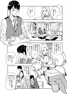 [Misaki Yukihiro] Nikuhisyo Yukiko 19 - page 29