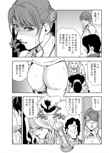 [Misaki Yukihiro] Nikuhisyo Yukiko 19 - page 39