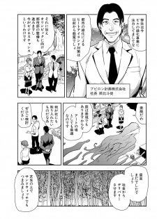[Misaki Yukihiro] Nikuhisyo Yukiko 19 - page 5
