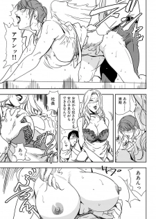 [Misaki Yukihiro] Nikuhisyo Yukiko 19 - page 45
