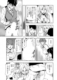 [Misaki Yukihiro] Nikuhisyo Yukiko 19 - page 33